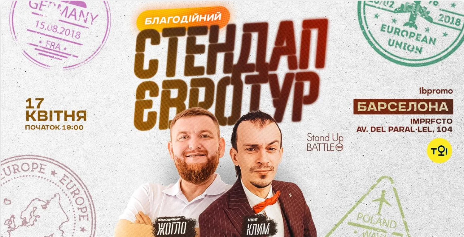 «Шоу Историй» — стендап Жогло и Клим в Барселоне